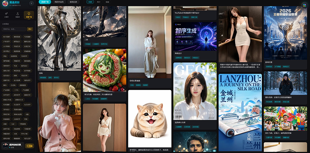 AI 视觉工程效果图